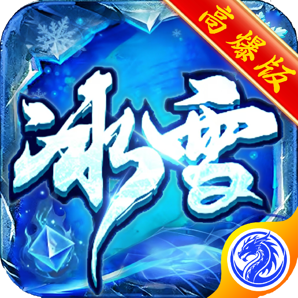 战魔